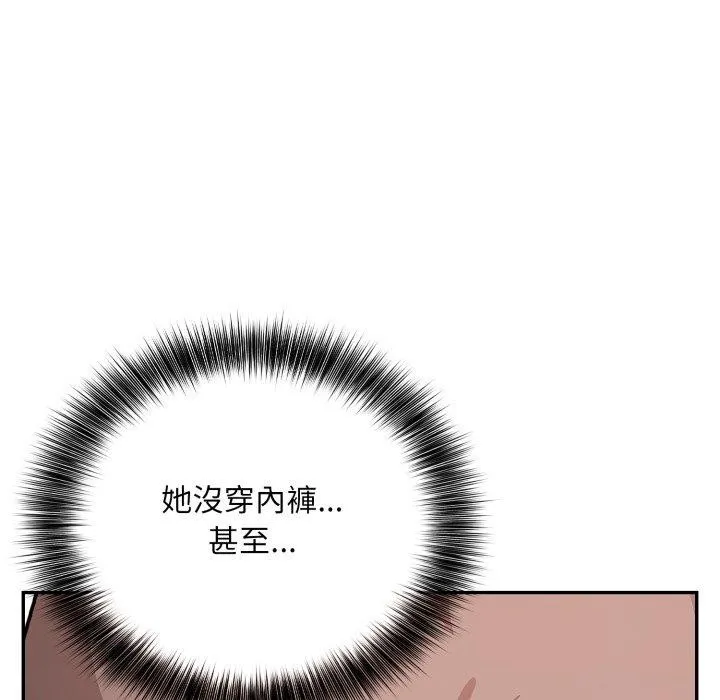 不顾一切爱上你 第6话 第119页
