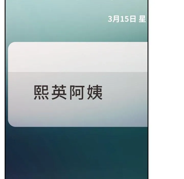 不顾一切爱上你 第6话 第7页