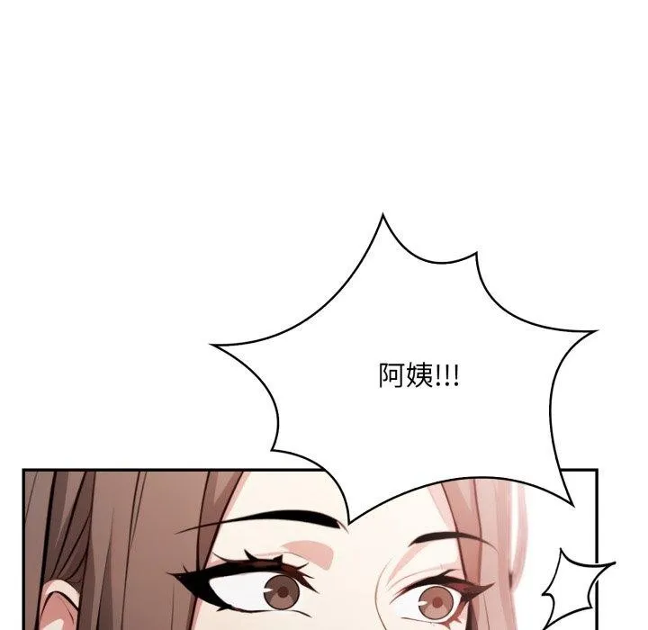 不顾一切爱上你 第6话 第62页