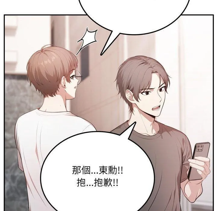 不顾一切爱上你 第6话 第40页