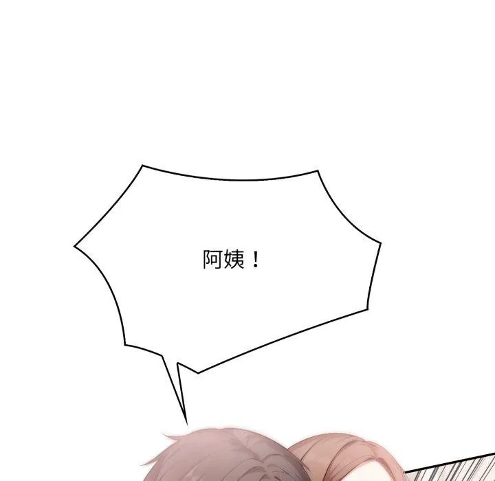 不顾一切爱上你 第6话 第129页
