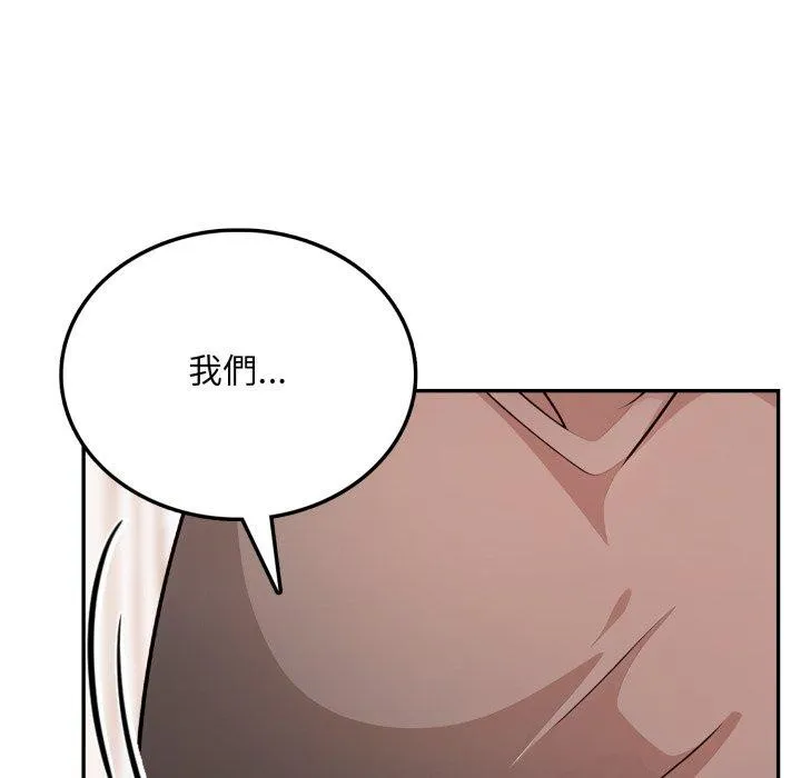 不顾一切爱上你 第6话 第124页