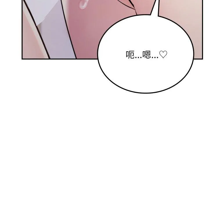 不顾一切爱上你 第6话 第146页