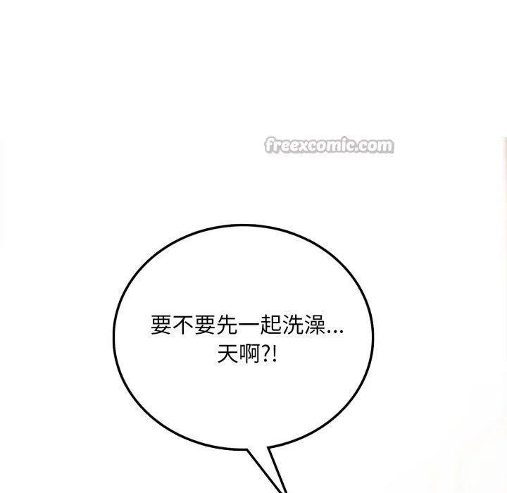 不顾一切爱上你 第6话 第126页