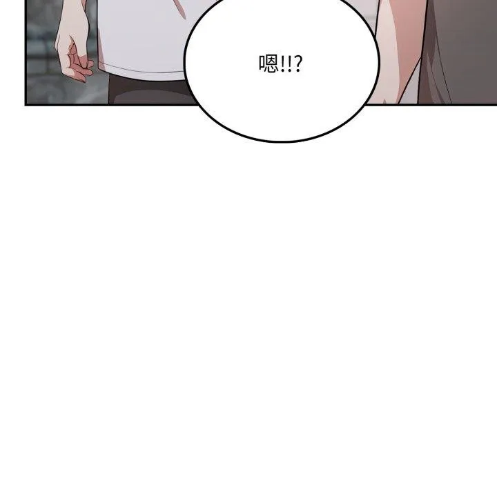 不顾一切爱上你 第6话 第44页