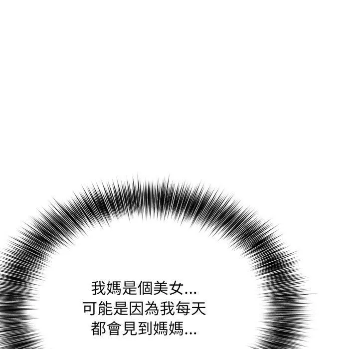 不顾一切爱上你 第6话 第32页
