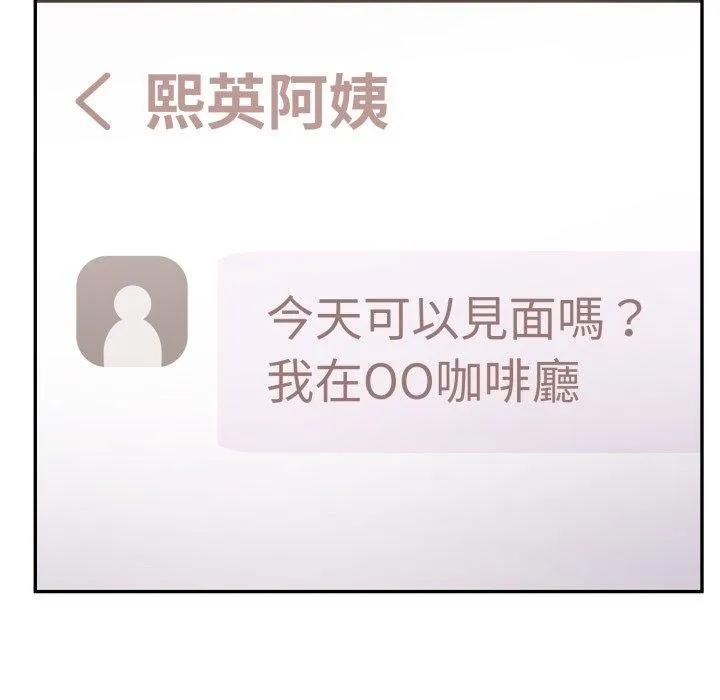 不顾一切爱上你 第6话 第9页