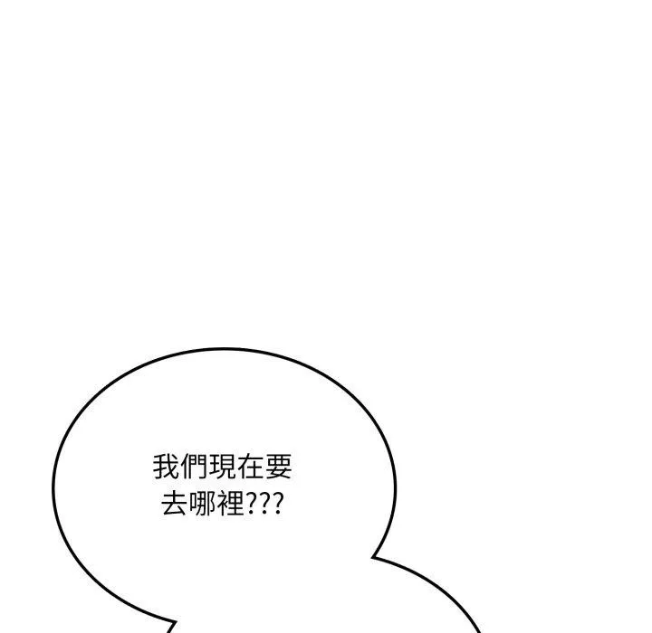 不顾一切爱上你 第6话 第83页