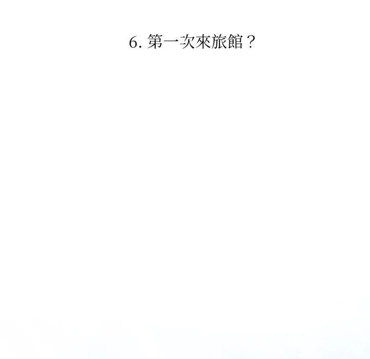 不顾一切爱上你 第6话 第18页