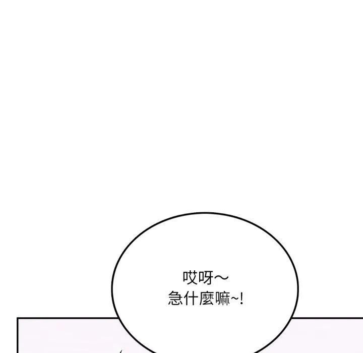 不顾一切爱上你 第6话 第132页