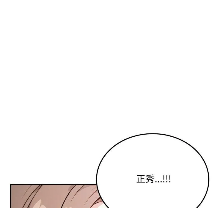 不顾一切爱上你 第6话 第69页