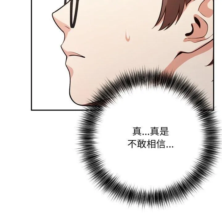 不顾一切爱上你 第6话 第26页