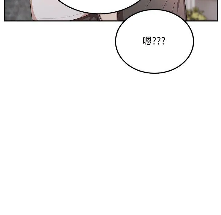 不顾一切爱上你 第6话 第41页