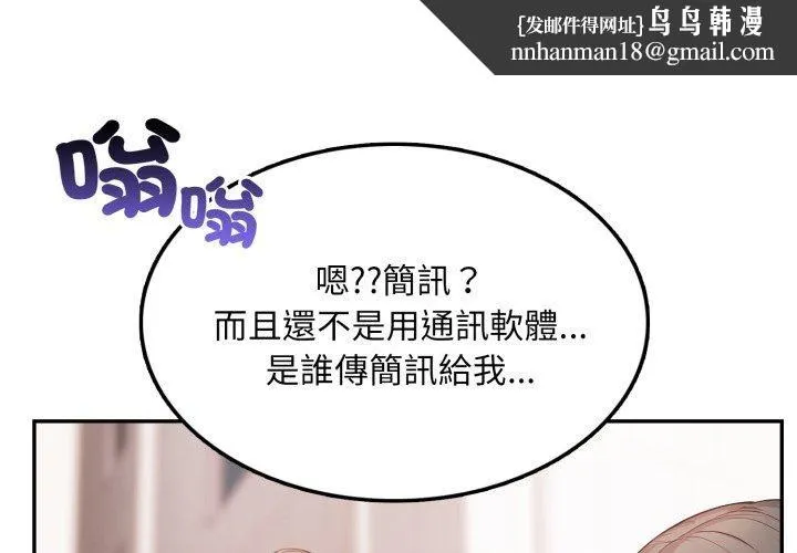 不顾一切爱上你 第6话 第1页