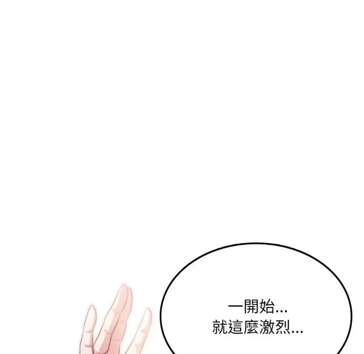 不顾一切爱上你 第7话 第16页
