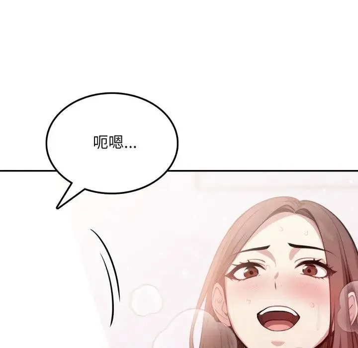 不顾一切爱上你 第7话 第118页