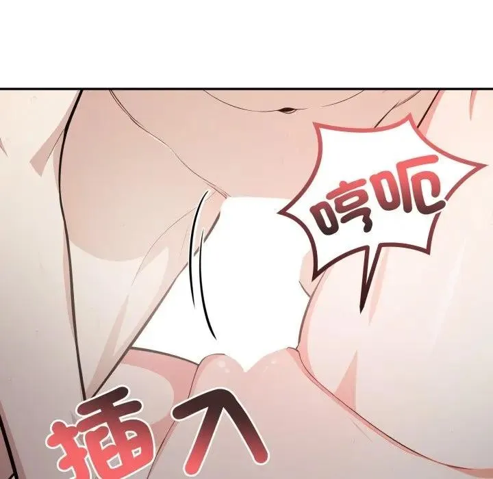不顾一切爱上你 第7话 第89页