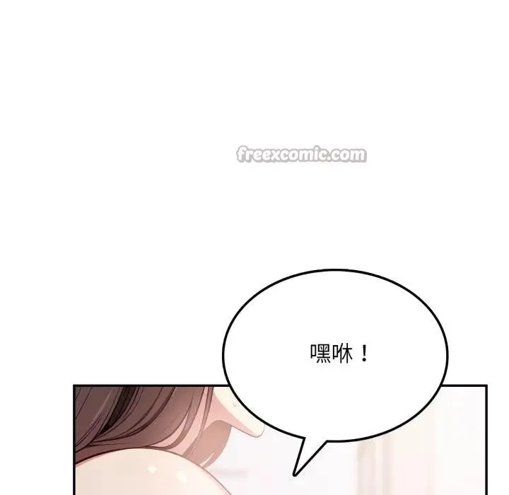 不顾一切爱上你 第7话 第28页