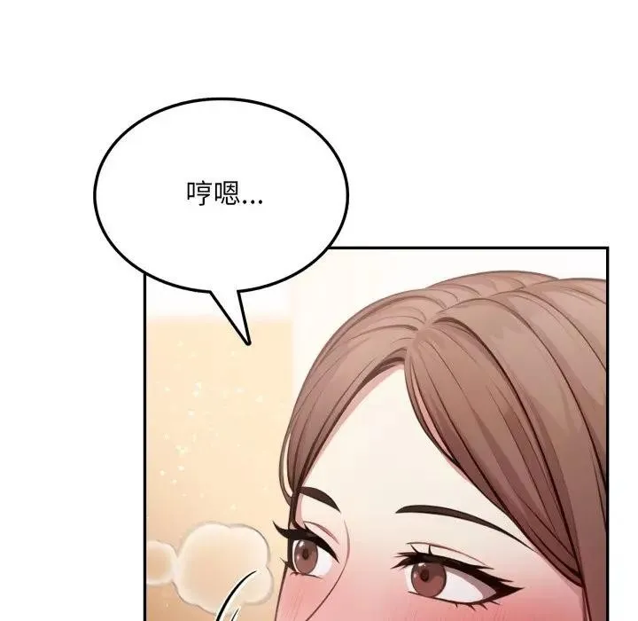 不顾一切爱上你 第7话 第55页