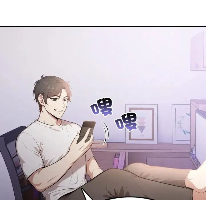 不顾一切爱上你 第7话 第151页