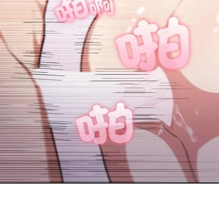 不顾一切爱上你 第7话 第79页