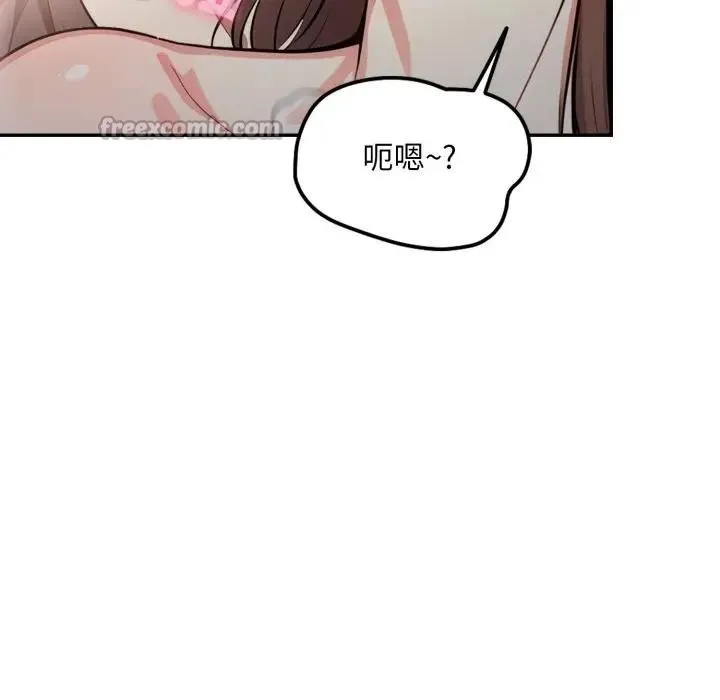 不顾一切爱上你 第7话 第42页