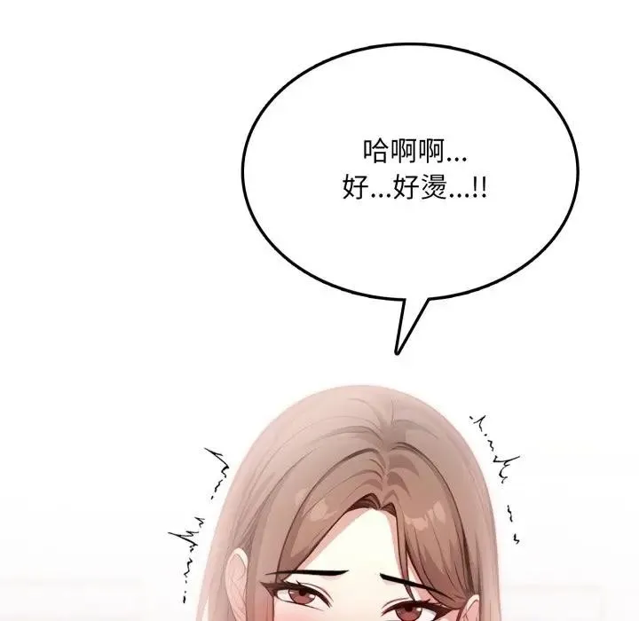 不顾一切爱上你 第7话 第104页