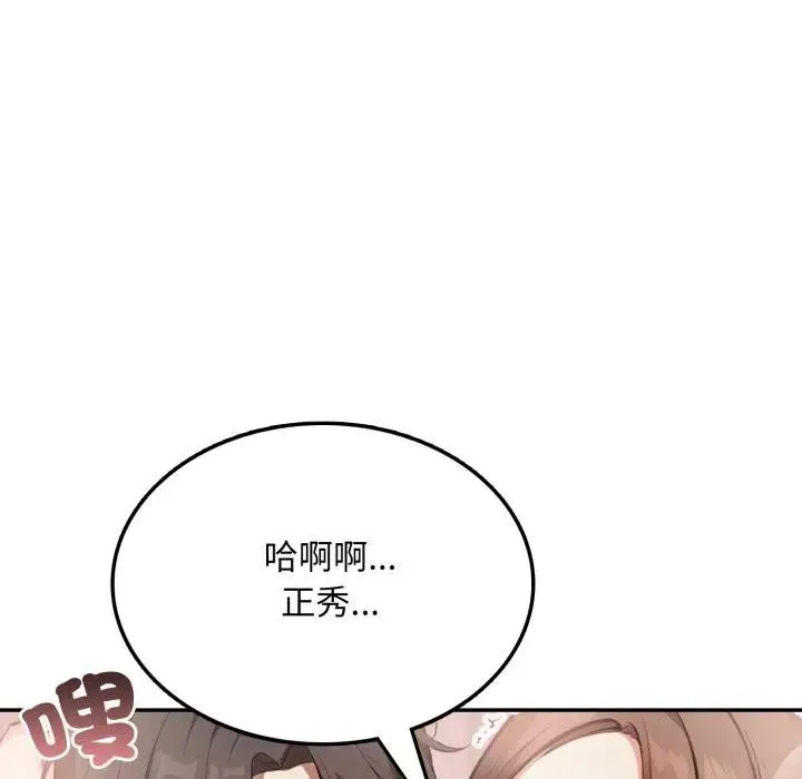 不顾一切爱上你 第7话 第30页