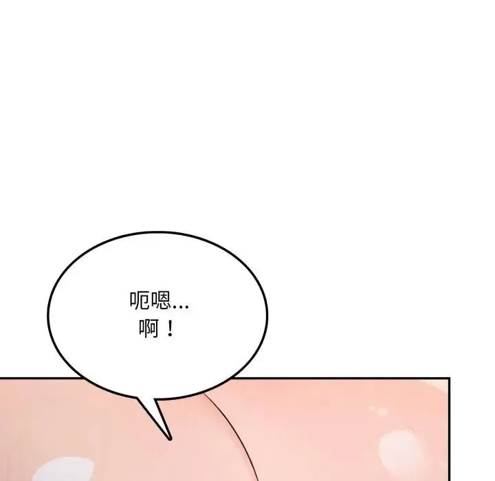 不顾一切爱上你 第7话 第20页