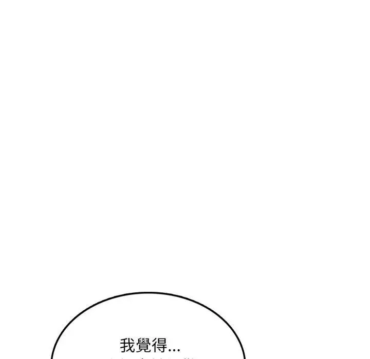 不顾一切爱上你 第7话 第62页