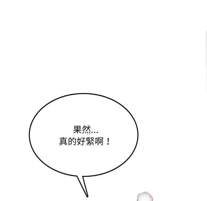 不顾一切爱上你 第7话 第80页