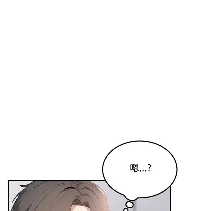 不顾一切爱上你 第7话 第161页
