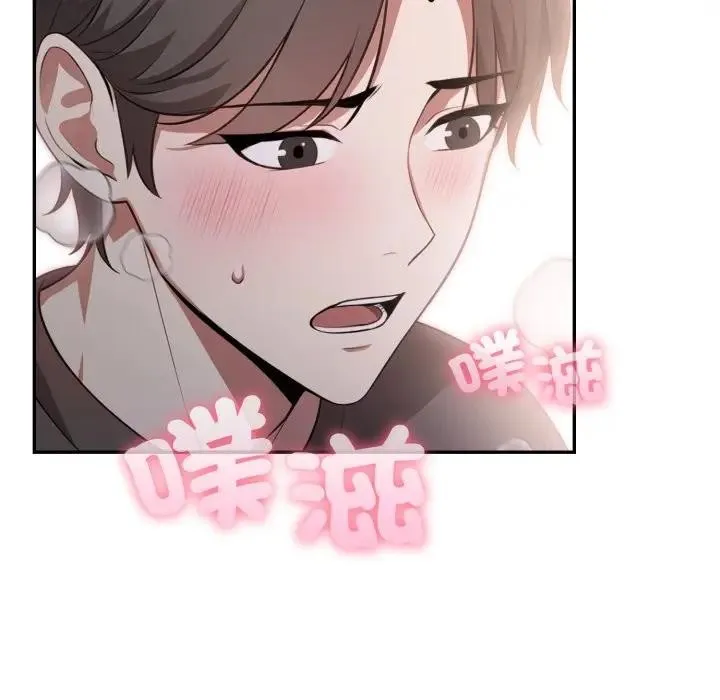 不顾一切爱上你 第7话 第53页