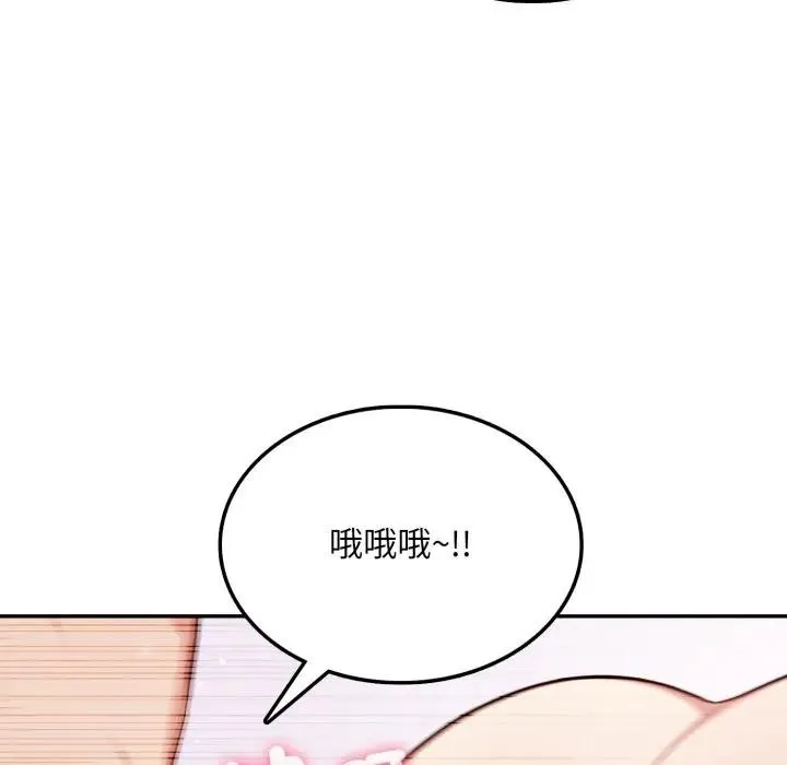 不顾一切爱上你 第7话 第78页