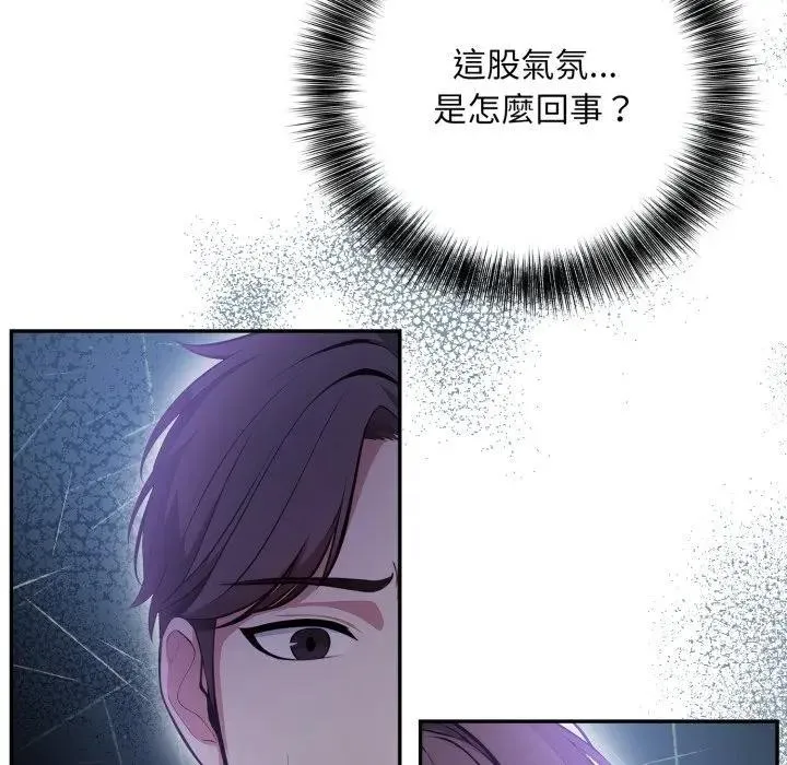 不顾一切爱上你 第7话 第173页