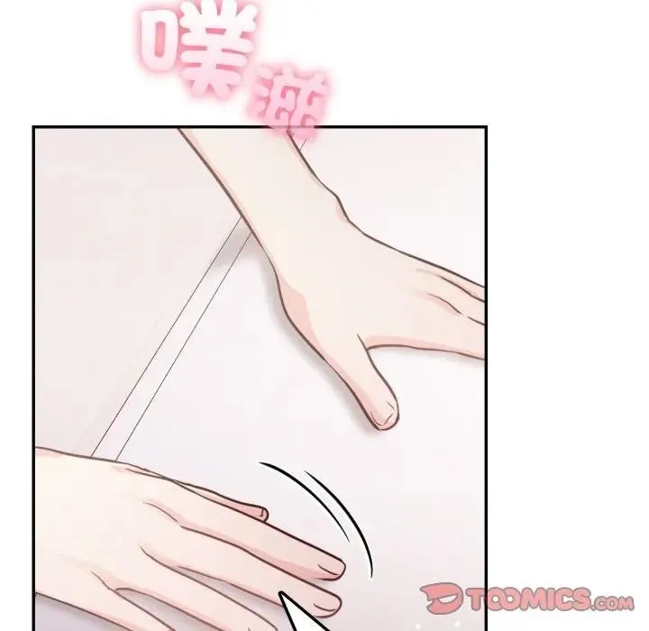 不顾一切爱上你 第7话 第57页