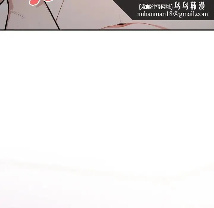 不顾一切爱上你 第7话 第90页