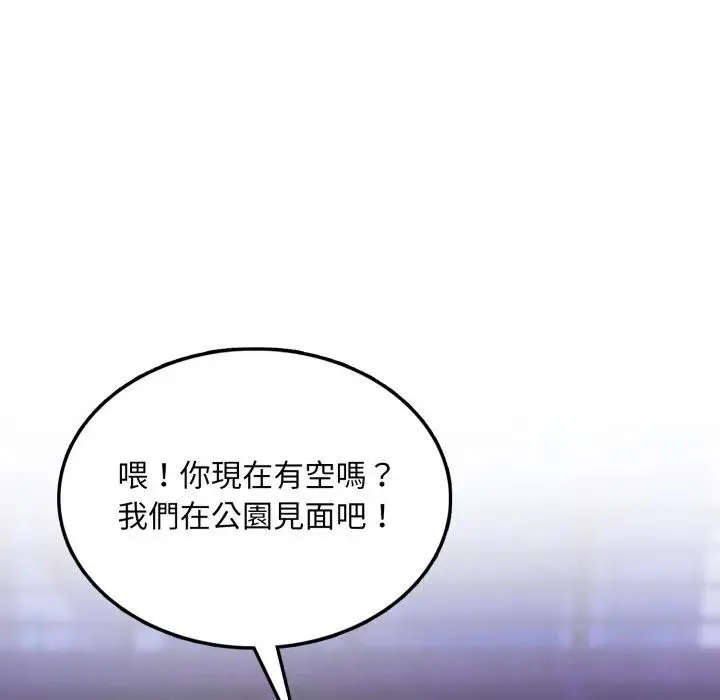 不顾一切爱上你 第7话 第163页