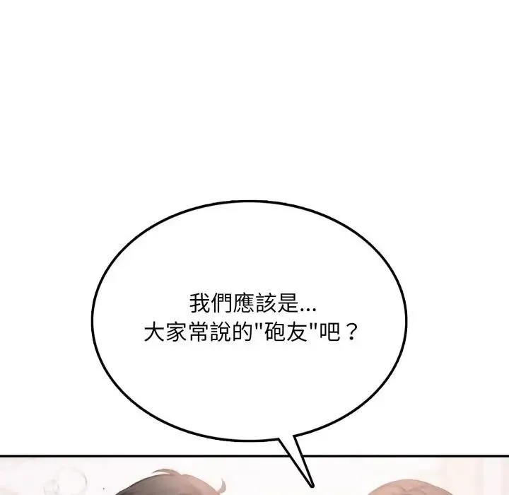 不顾一切爱上你 第7话 第49页