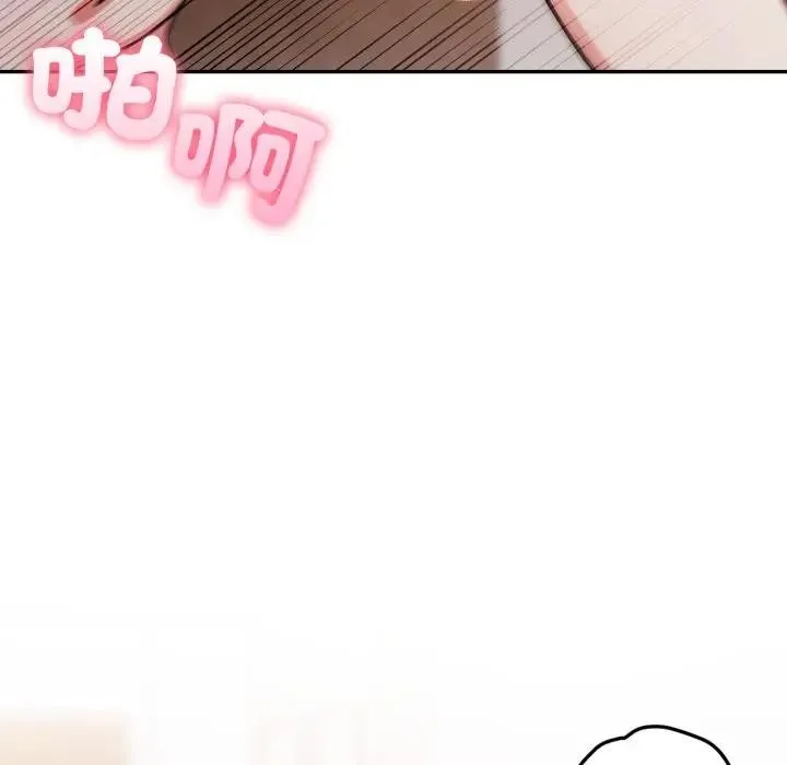 不顾一切爱上你 第7话 第11页