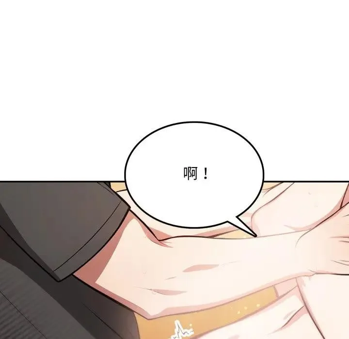 不顾一切爱上你 第7话 第43页