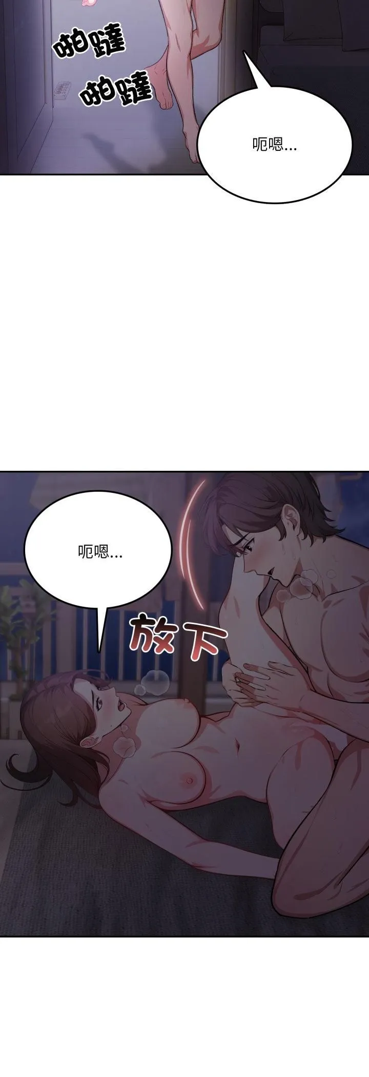 不顾一切爱上你 第19話 第49页