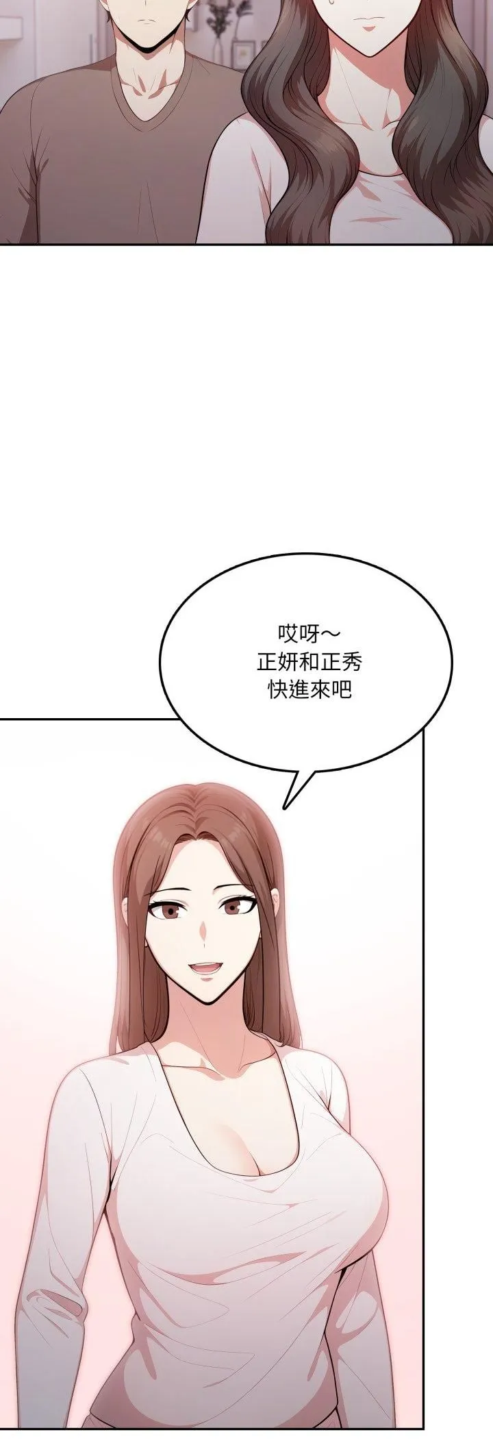 不顾一切爱上你 第19話 第7页