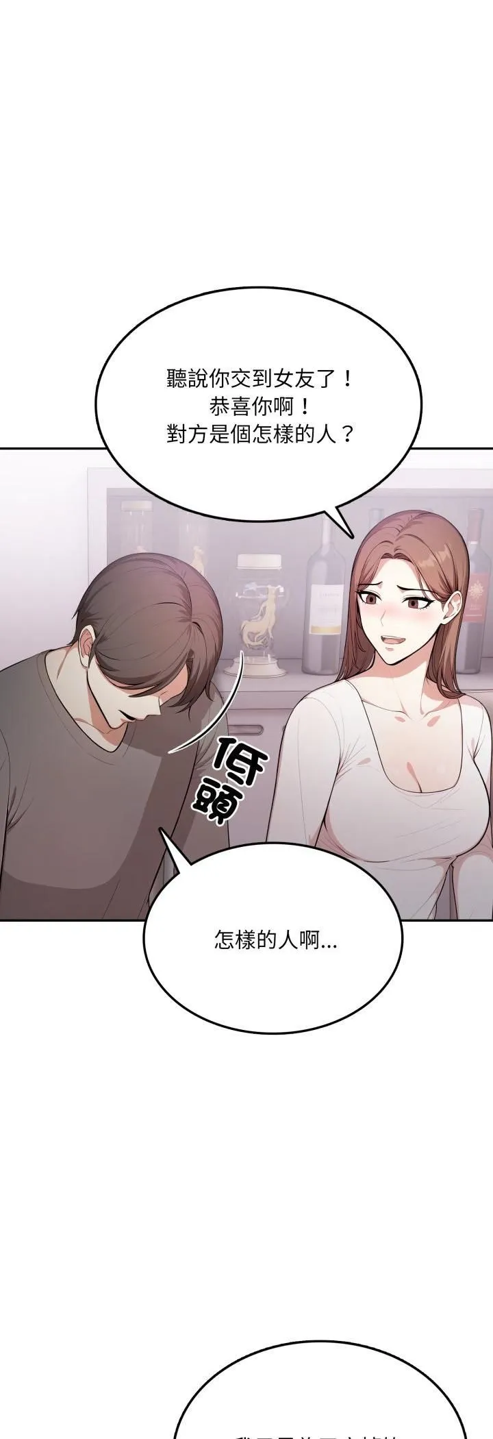 不顾一切爱上你 第19話 第31页