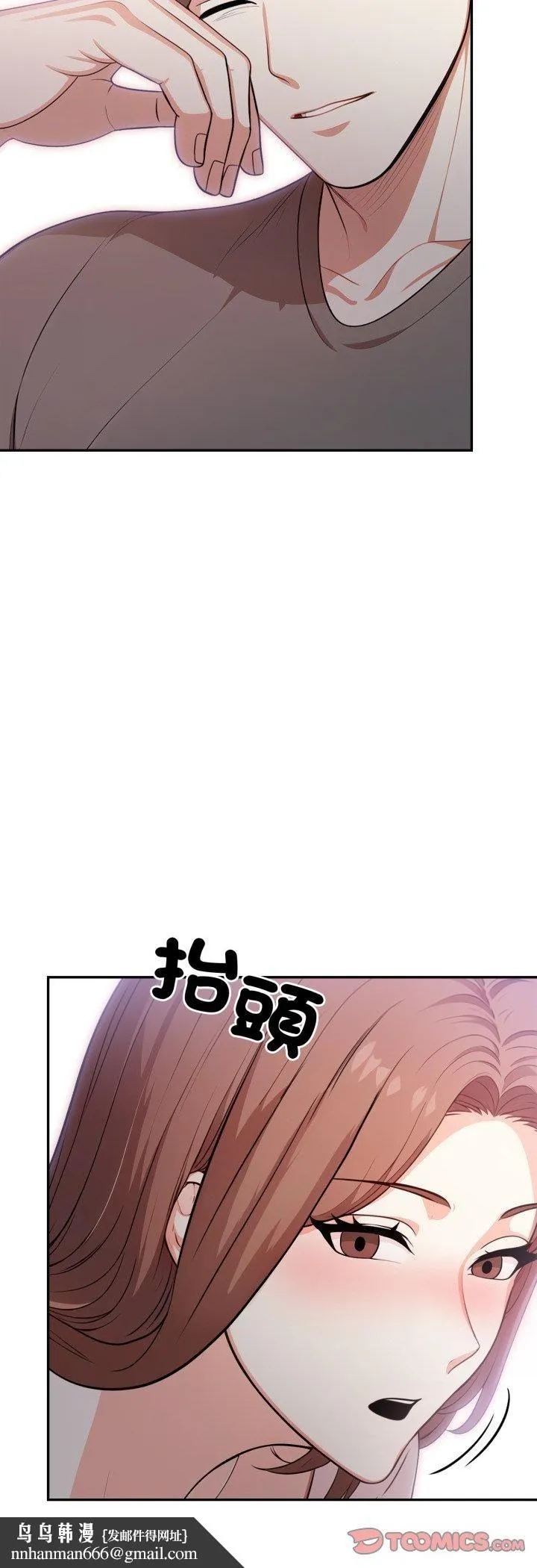 不顾一切爱上你 第19話 第28页