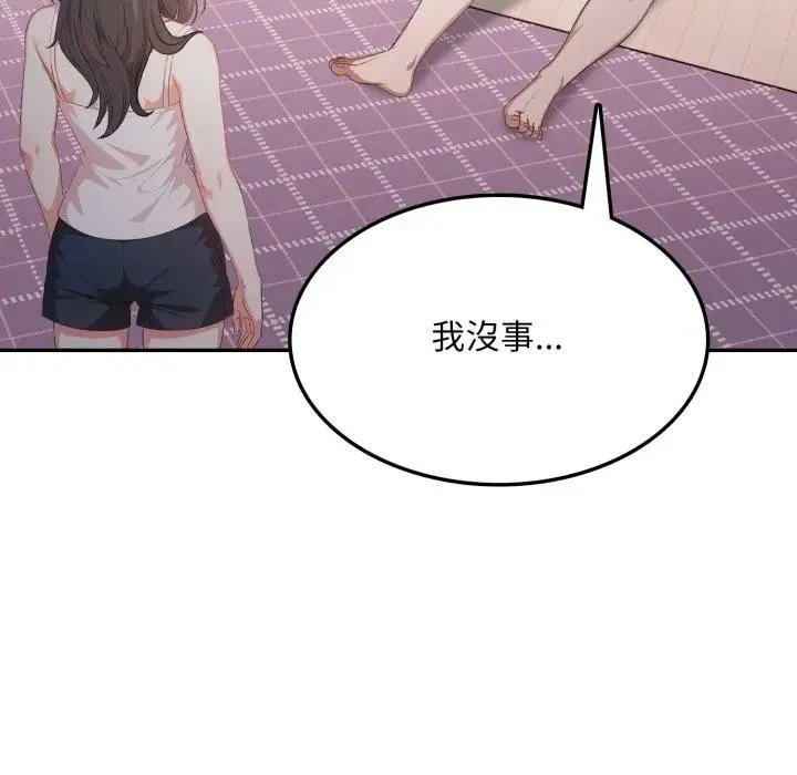 不顾一切爱上你 第16話 第71页