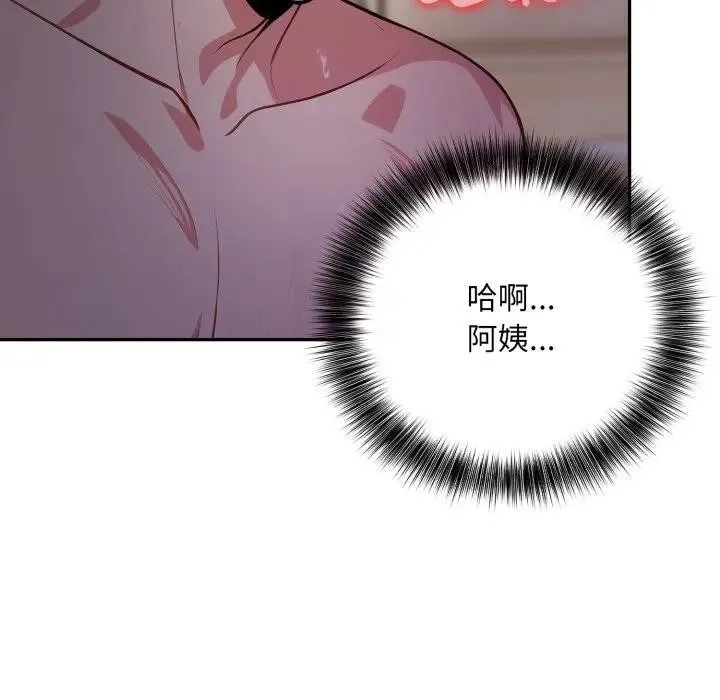 不顾一切爱上你 第16話 第138页