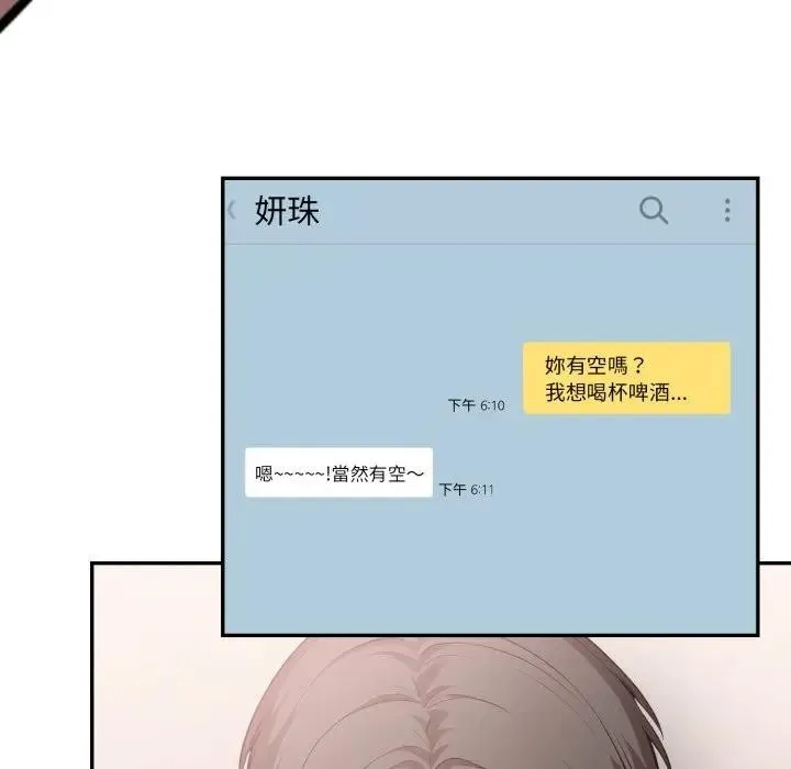 不顾一切爱上你 第16話 第76页