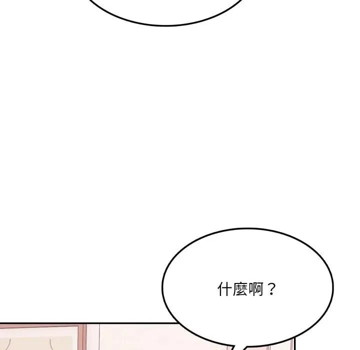 不顾一切爱上你 第16話 第67页