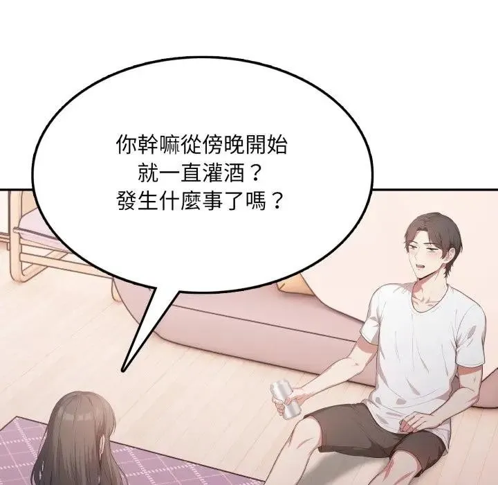 不顾一切爱上你 第16話 第70页